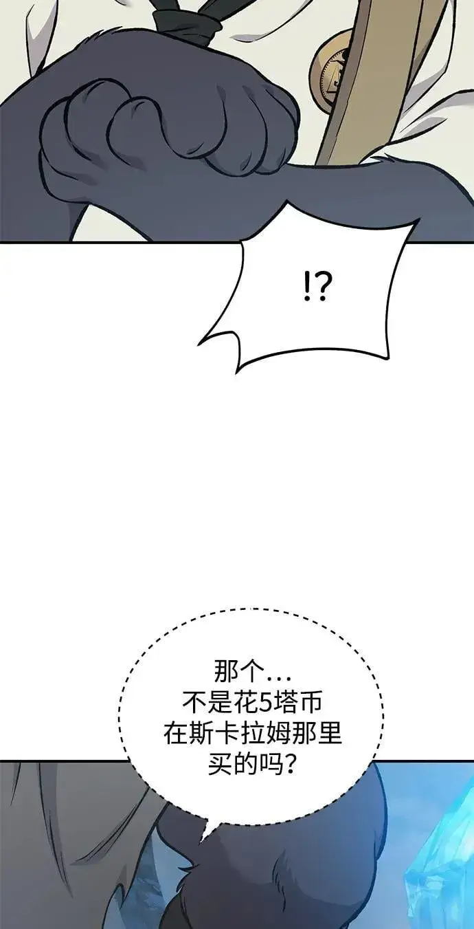 《我独自在高塔种田》[第77话] 有实习生了图19