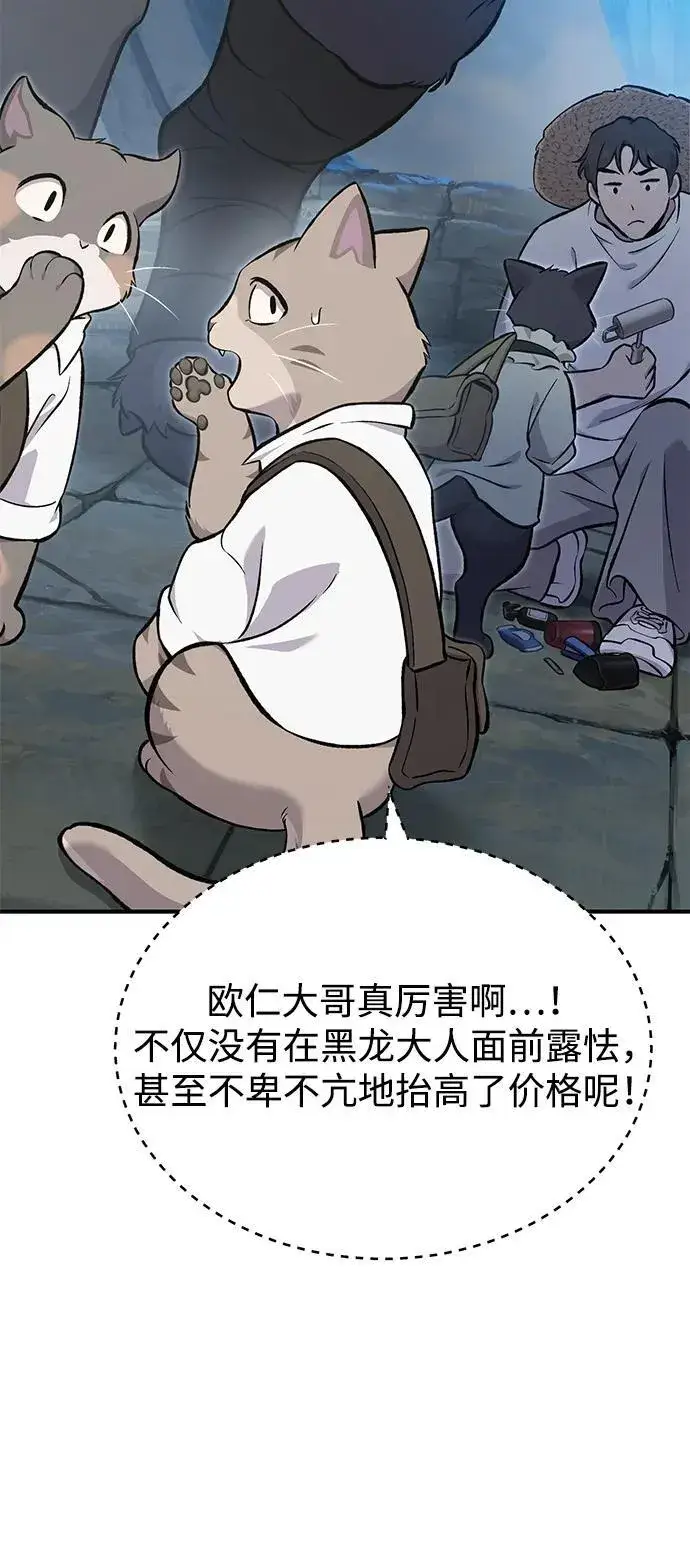 《我独自在高塔种田》[第77话] 有实习生了图20