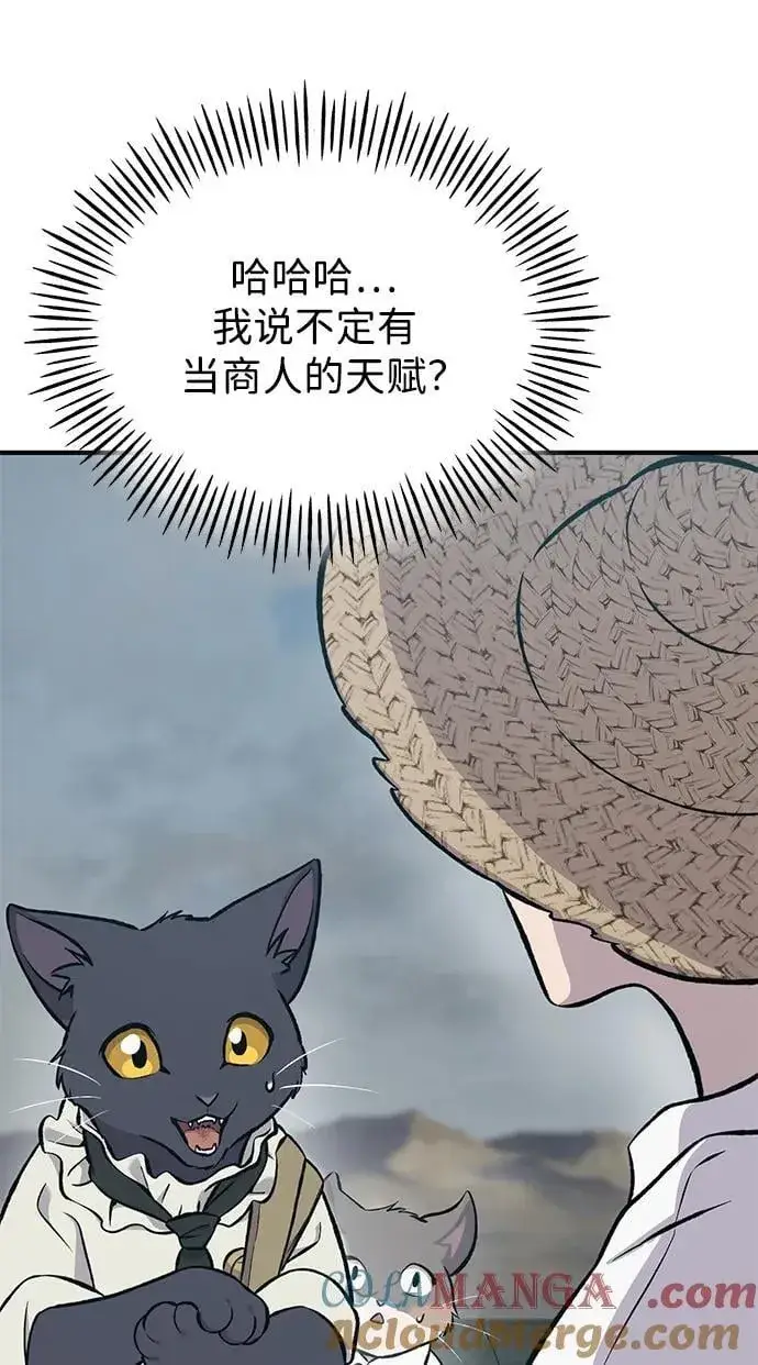 《我独自在高塔种田》[第77话] 有实习生了图21
