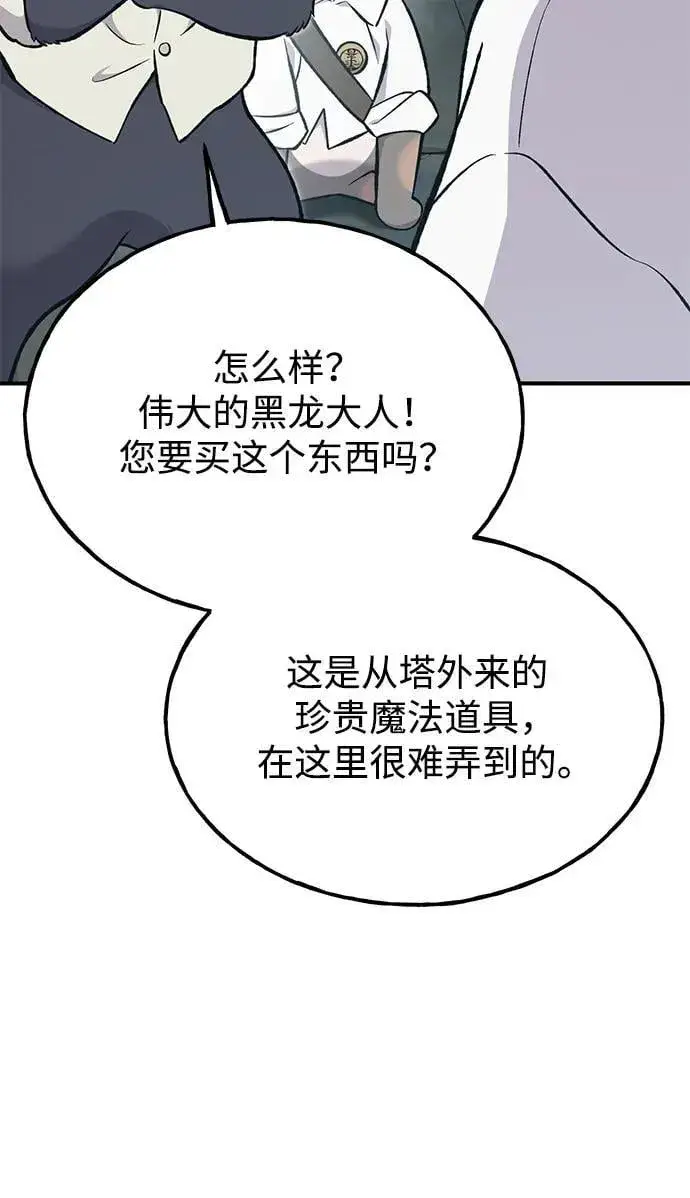 《我独自在高塔种田》[第77话] 有实习生了图22