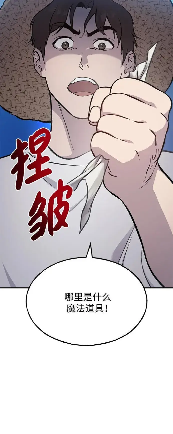 《我独自在高塔种田》[第77话] 有实习生了图27