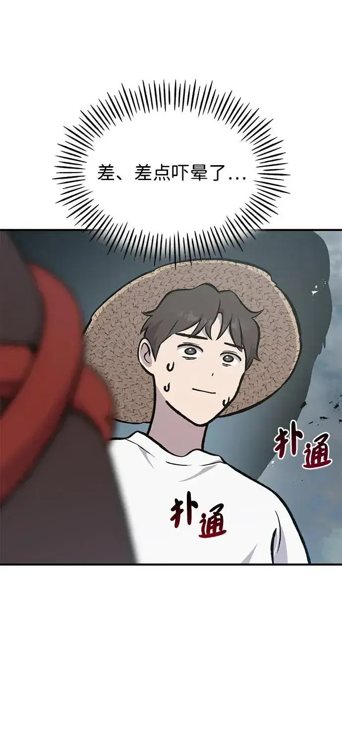 《我独自在高塔种田》[第77话] 有实习生了图35