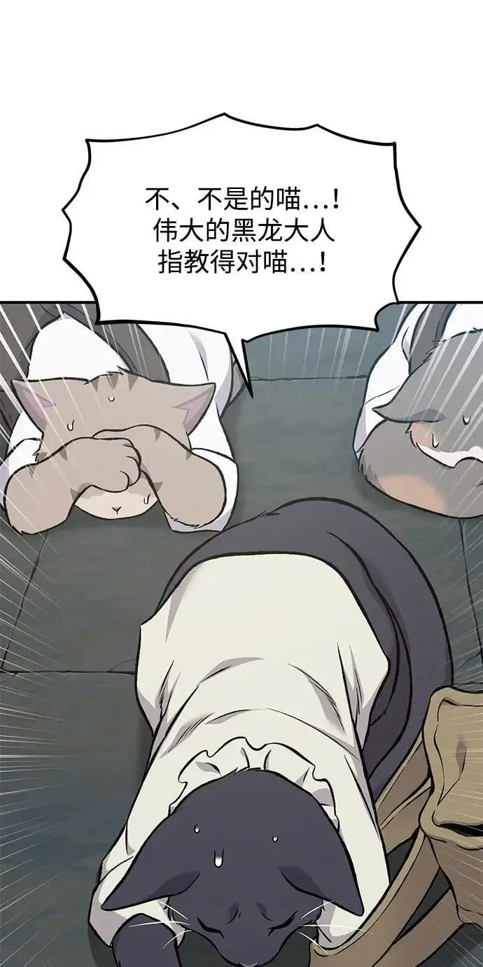《我独自在高塔种田》[第77话] 有实习生了图36