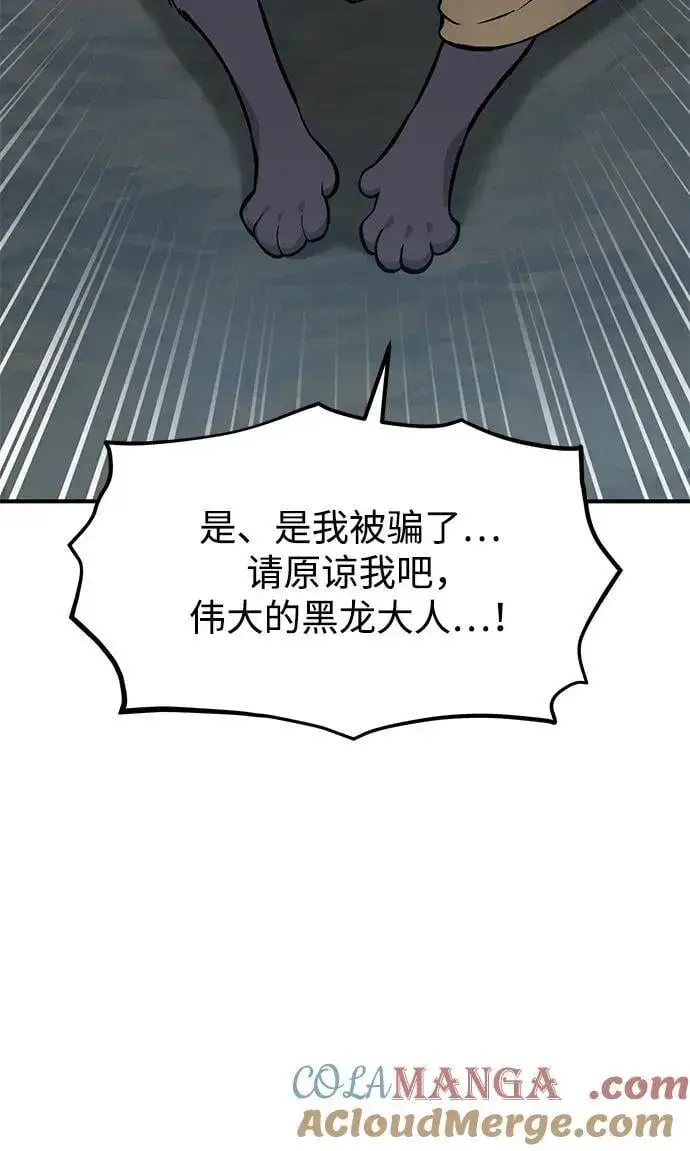 《我独自在高塔种田》[第77话] 有实习生了图37