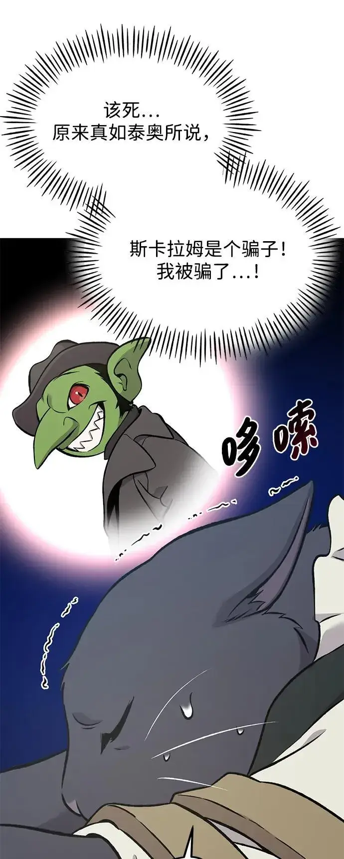 《我独自在高塔种田》[第77话] 有实习生了图38