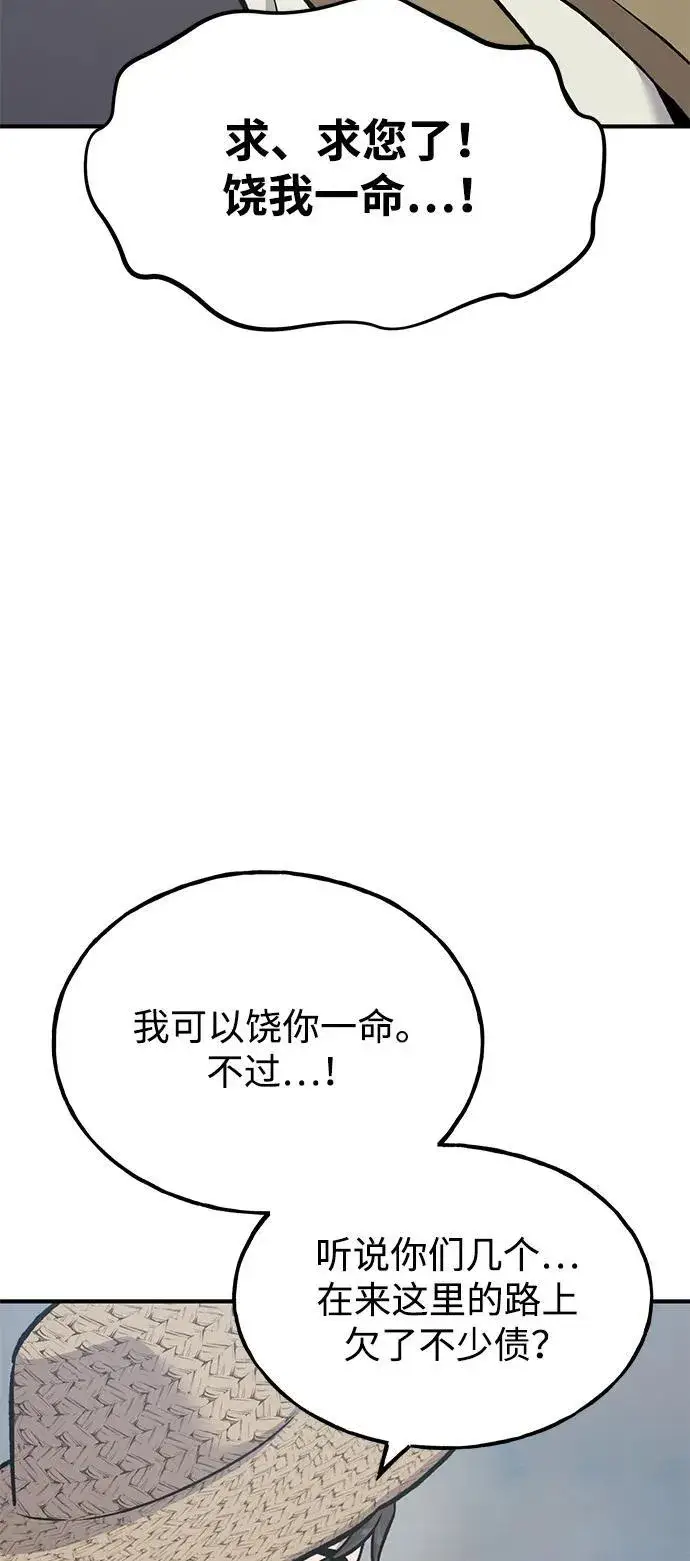 《我独自在高塔种田》[第77话] 有实习生了图39
