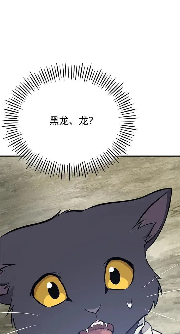 《我独自在高塔种田》[第77话] 有实习生了图4