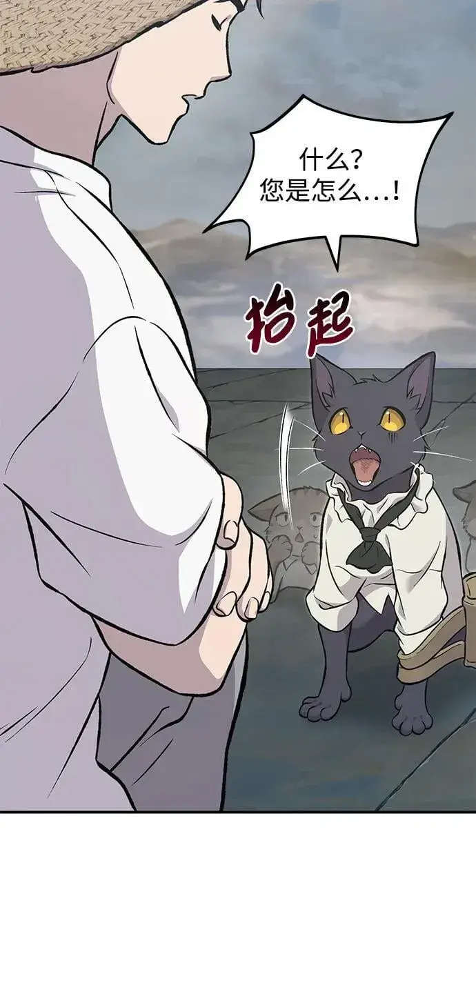 《我独自在高塔种田》[第77话] 有实习生了图40