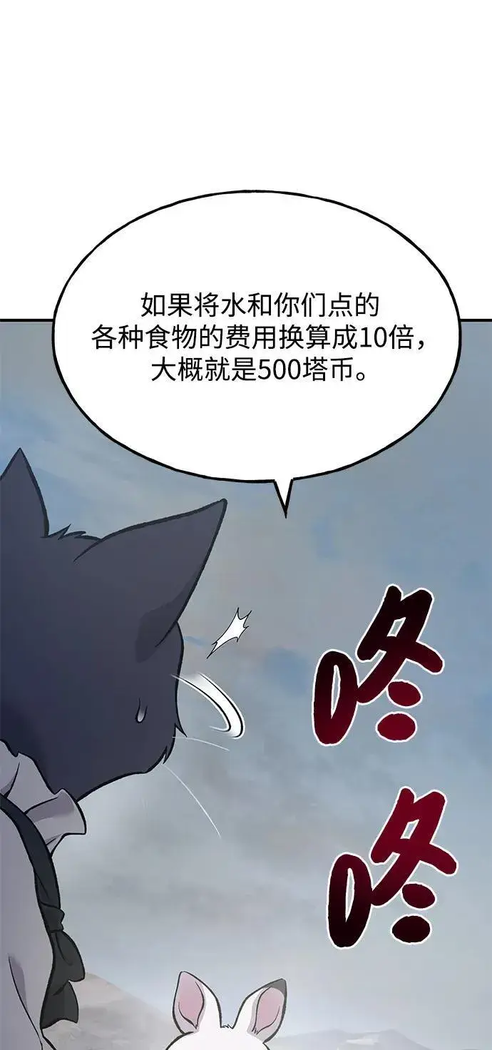 《我独自在高塔种田》[第77话] 有实习生了图42