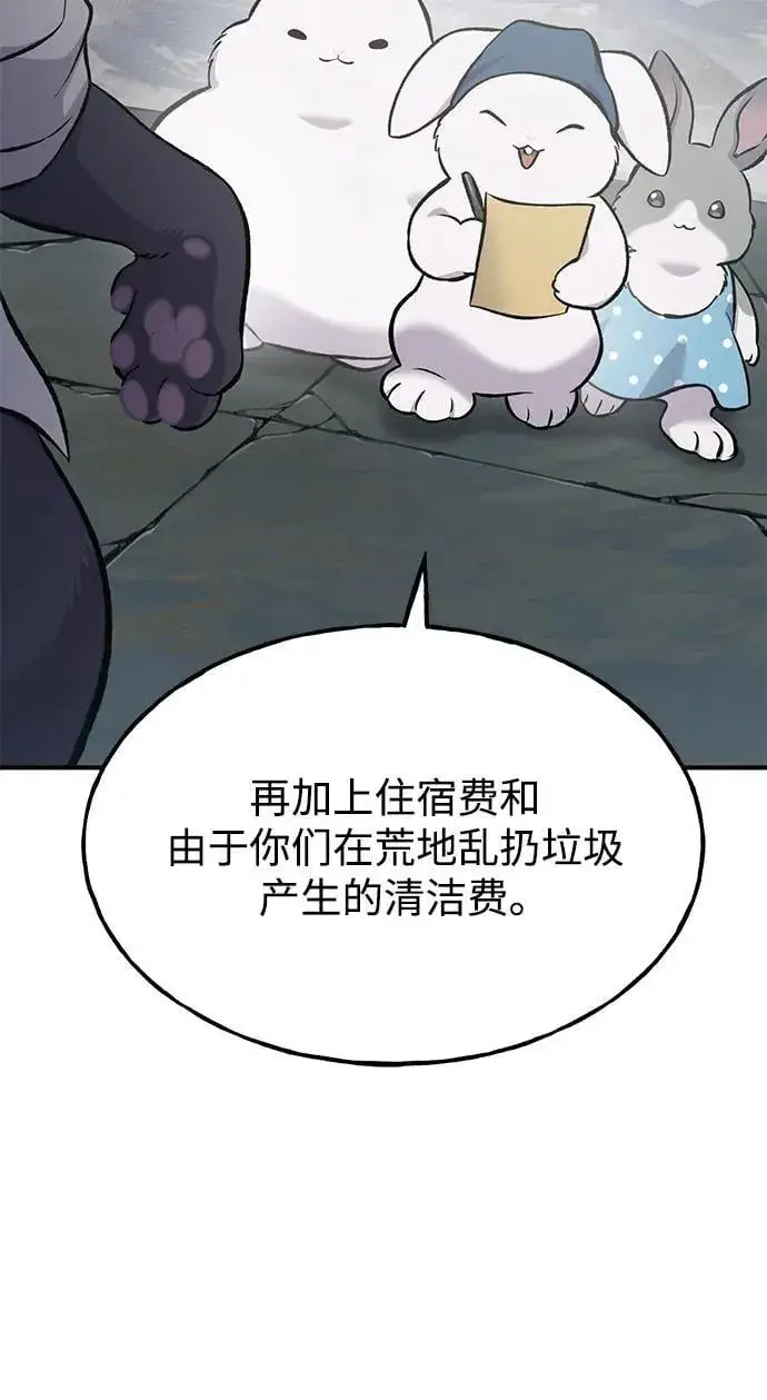 《我独自在高塔种田》[第77话] 有实习生了图43