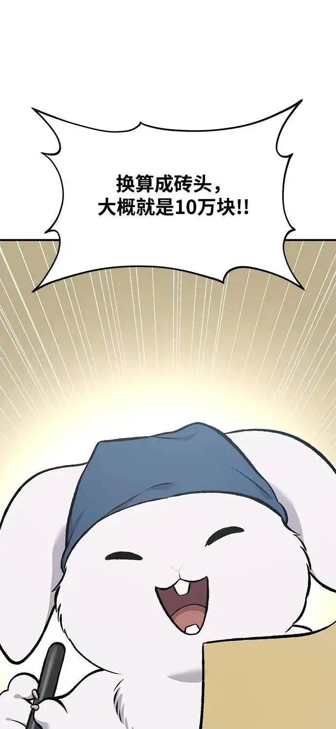 《我独自在高塔种田》[第77话] 有实习生了图44