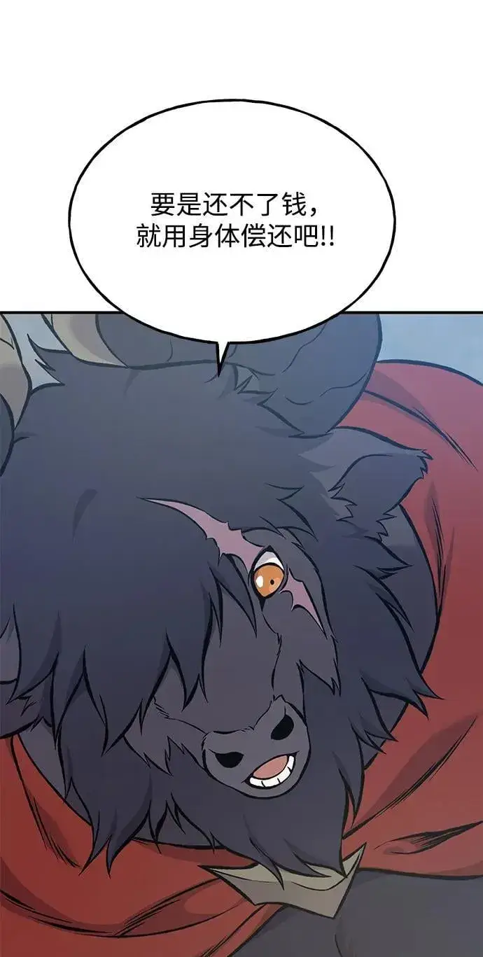 《我独自在高塔种田》[第77话] 有实习生了图47