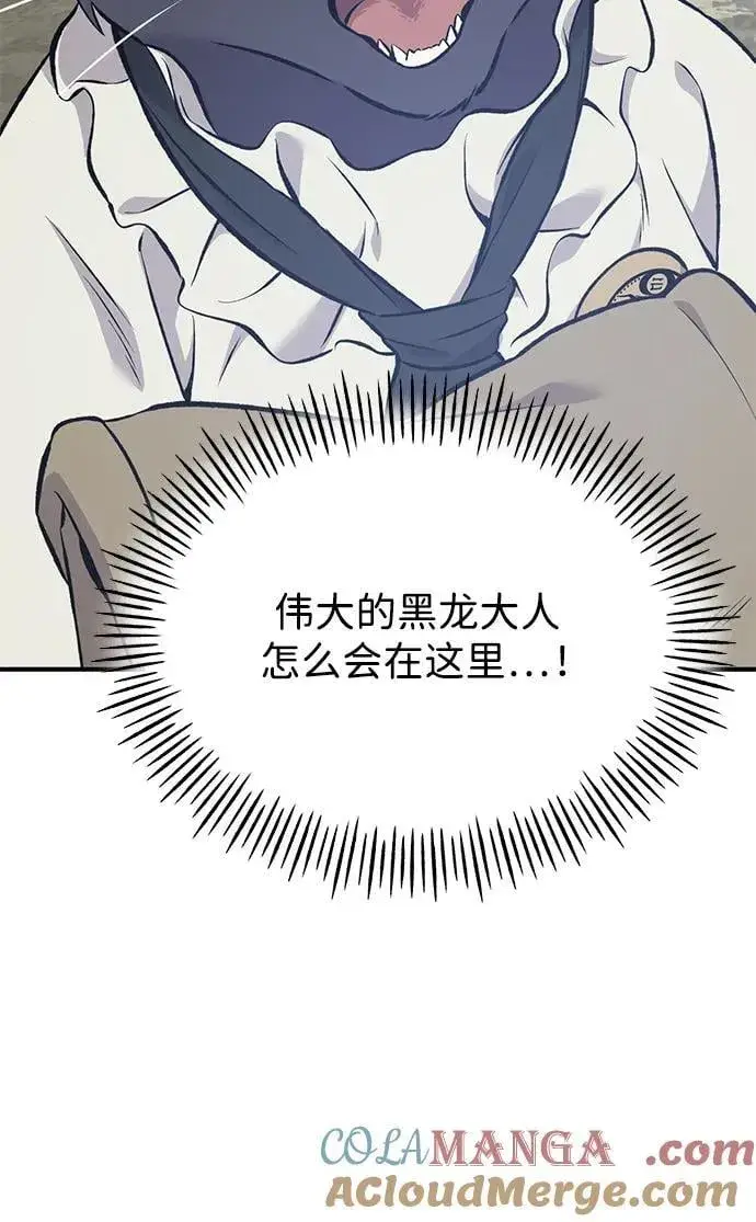 《我独自在高塔种田》[第77话] 有实习生了图5