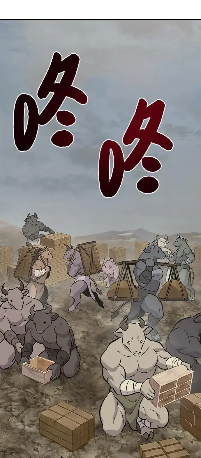 《我独自在高塔种田》[第77话] 有实习生了图56