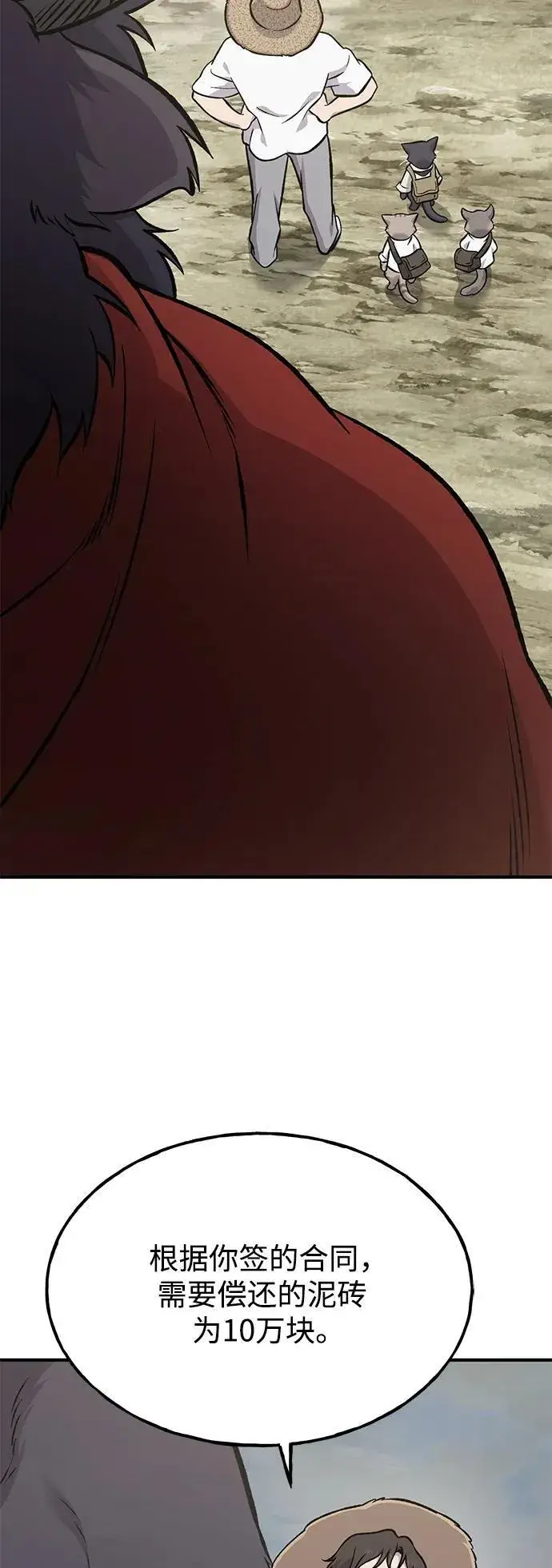 《我独自在高塔种田》[第77话] 有实习生了图58