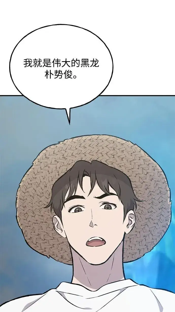 《我独自在高塔种田》[第77话] 有实习生了图6