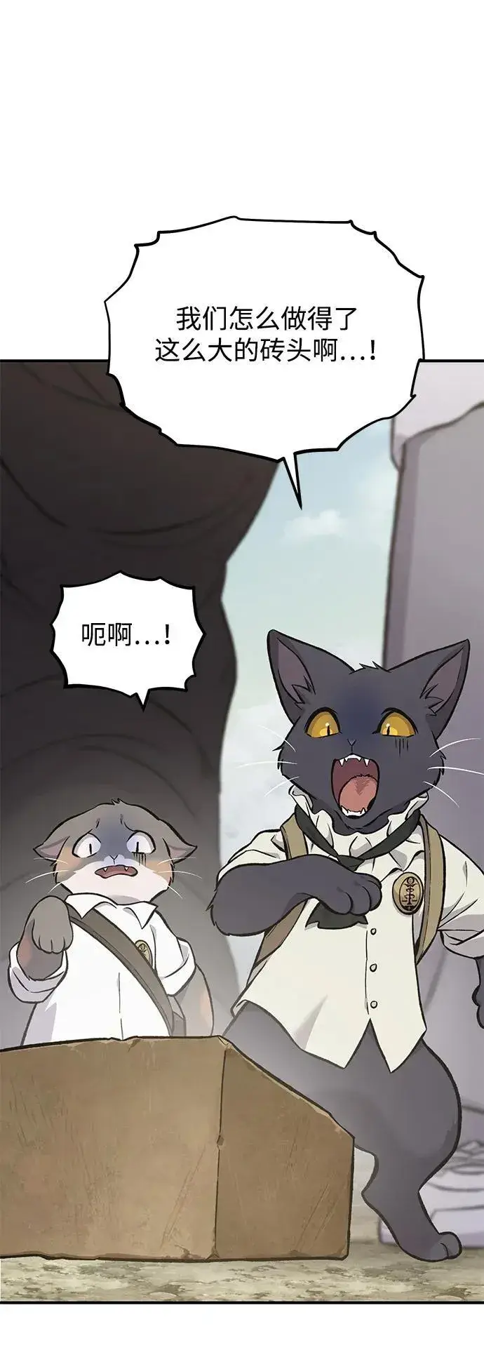 《我独自在高塔种田》[第77话] 有实习生了图60
