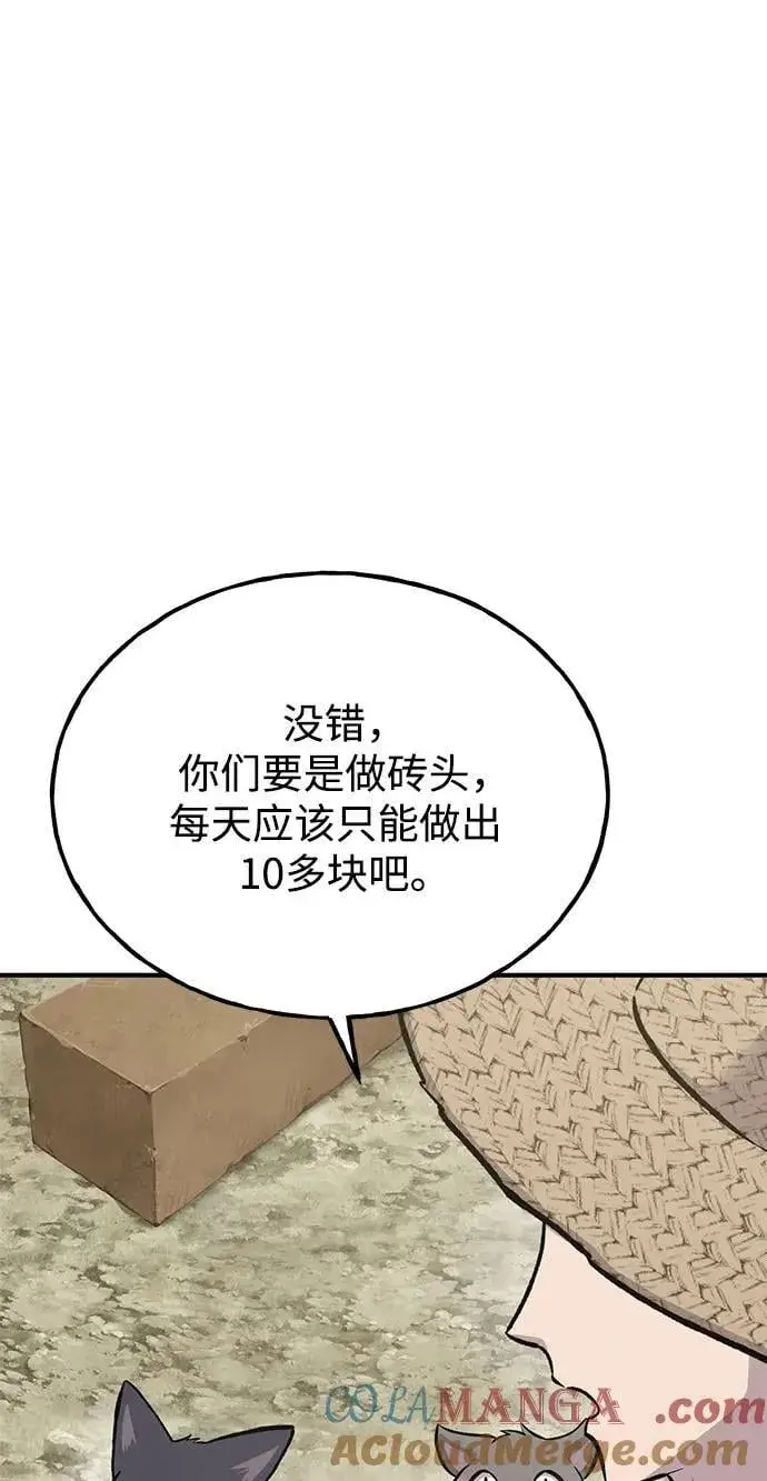 《我独自在高塔种田》[第77话] 有实习生了图61