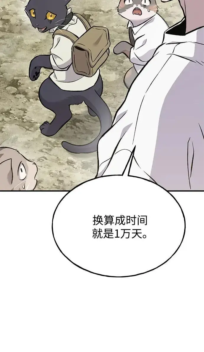 《我独自在高塔种田》[第77话] 有实习生了图62