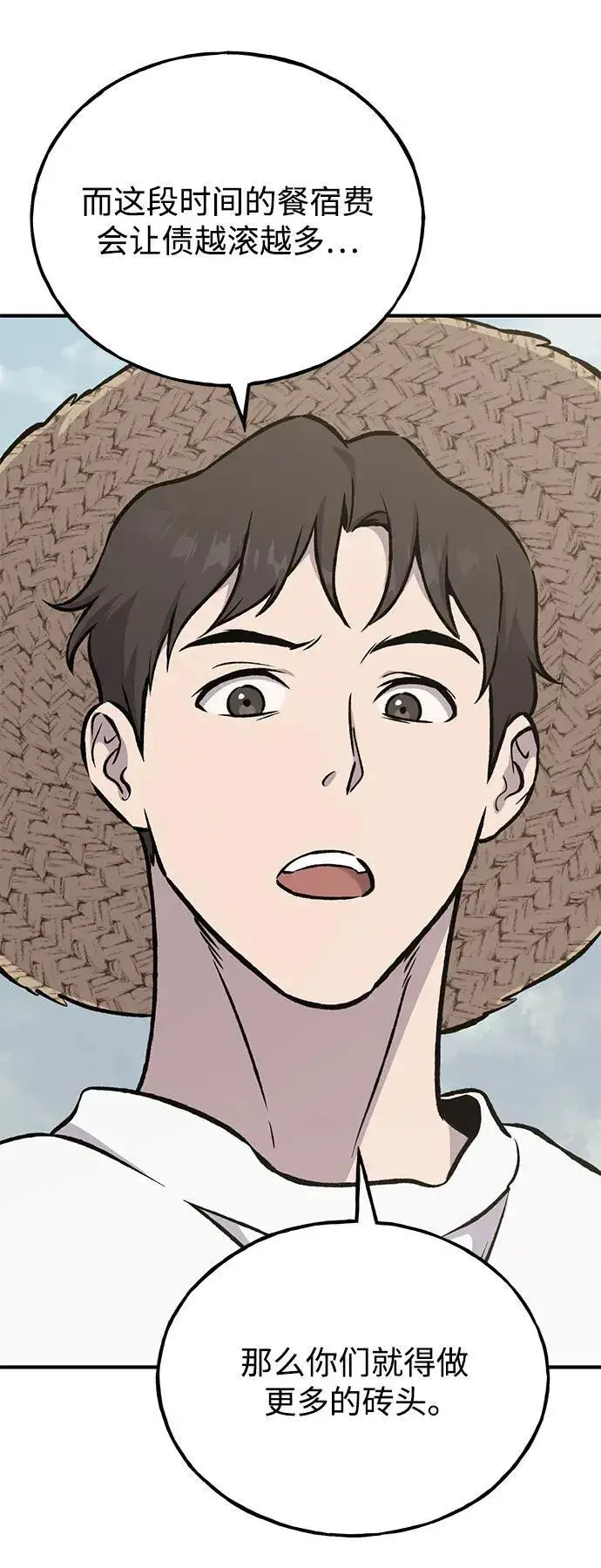 《我独自在高塔种田》[第77话] 有实习生了图63