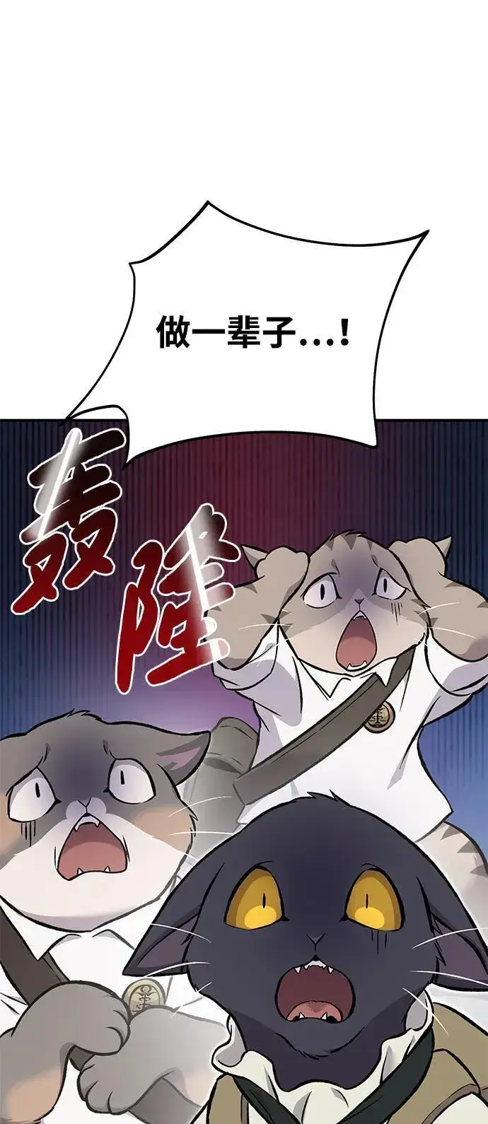 《我独自在高塔种田》[第77话] 有实习生了图64
