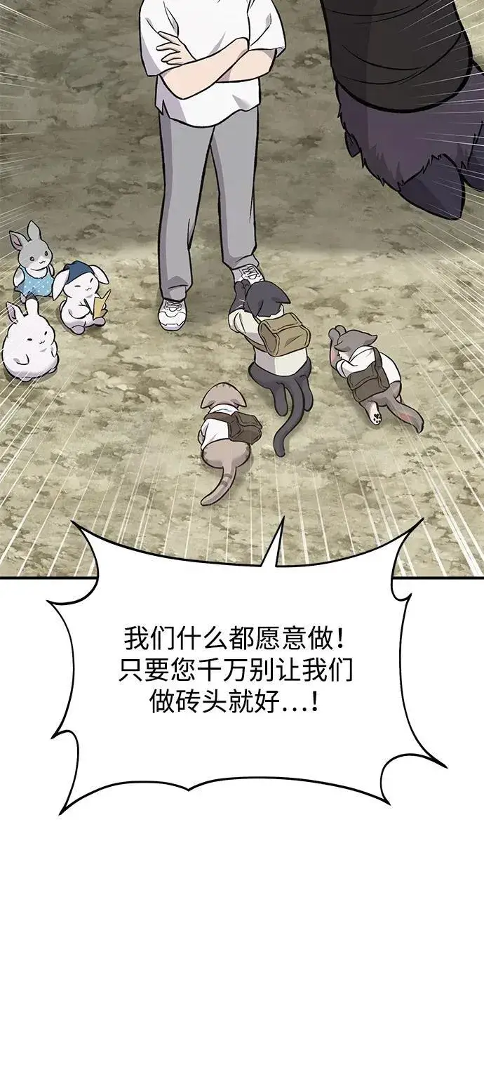 《我独自在高塔种田》[第77话] 有实习生了图66