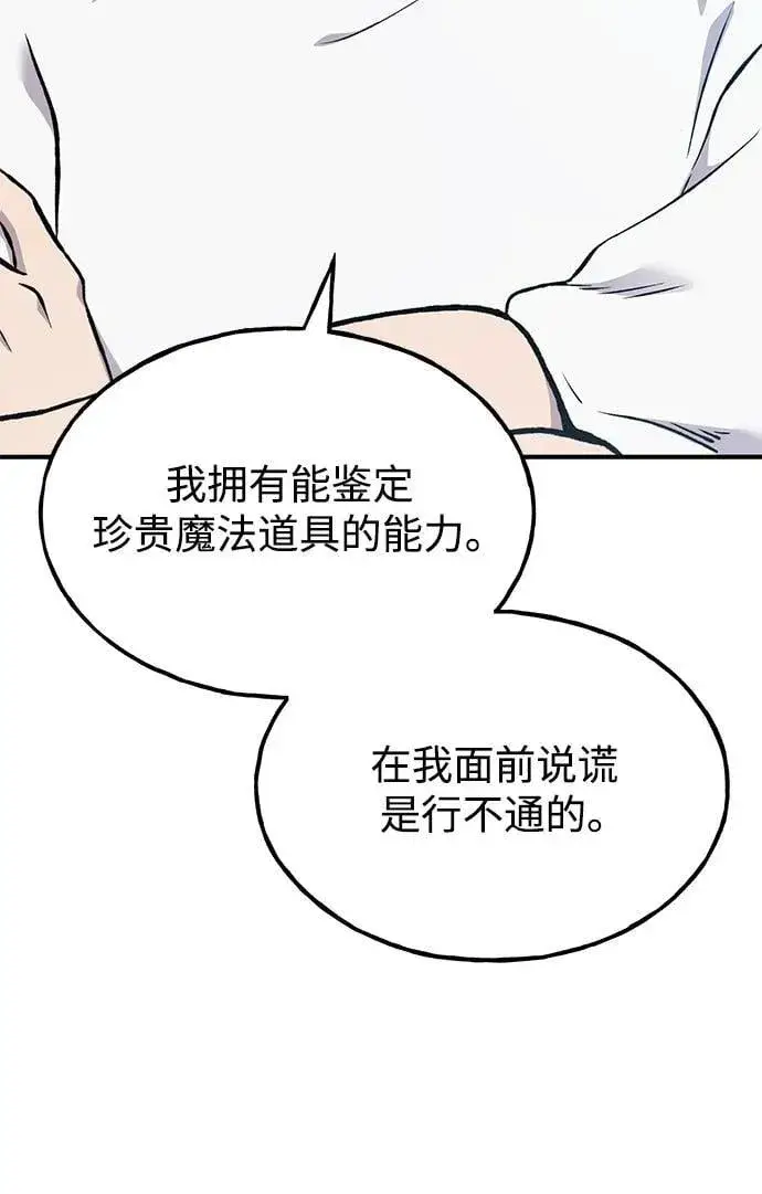 《我独自在高塔种田》[第77话] 有实习生了图7