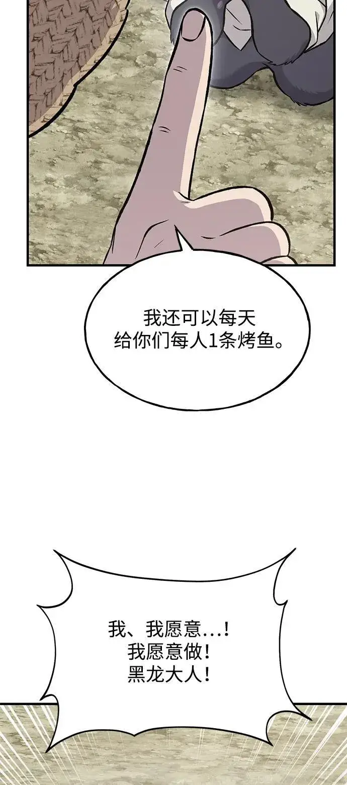 《我独自在高塔种田》[第77话] 有实习生了图70