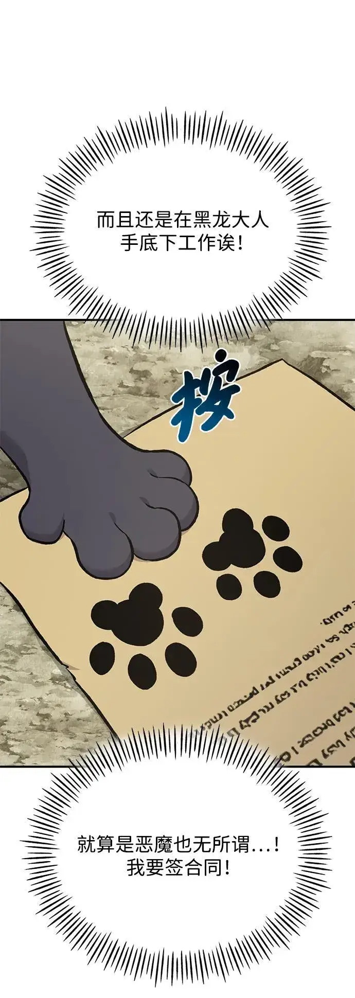 《我独自在高塔种田》[第77话] 有实习生了图75