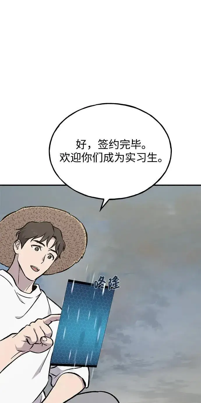 《我独自在高塔种田》[第77话] 有实习生了图76