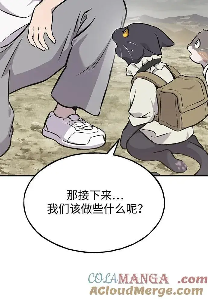 《我独自在高塔种田》[第77话] 有实习生了图77
