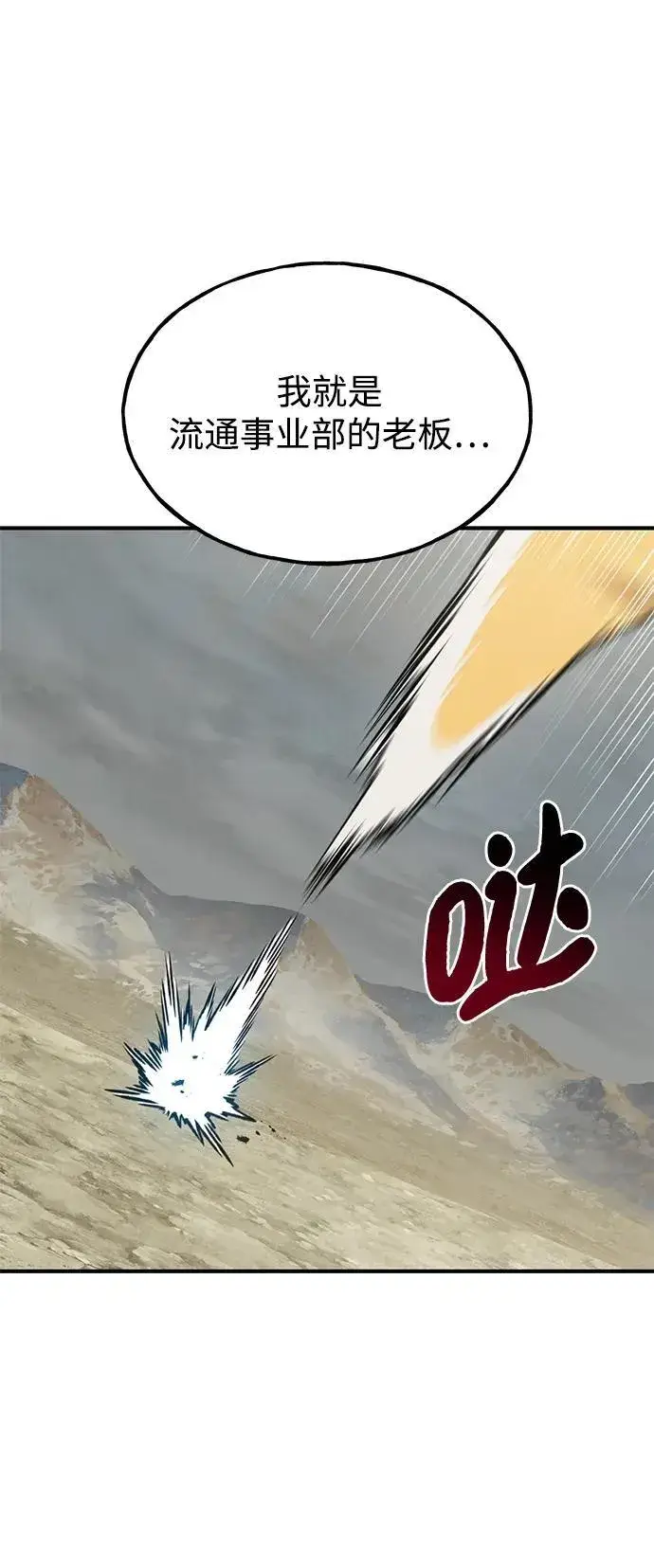 《我独自在高塔种田》[第77话] 有实习生了图79