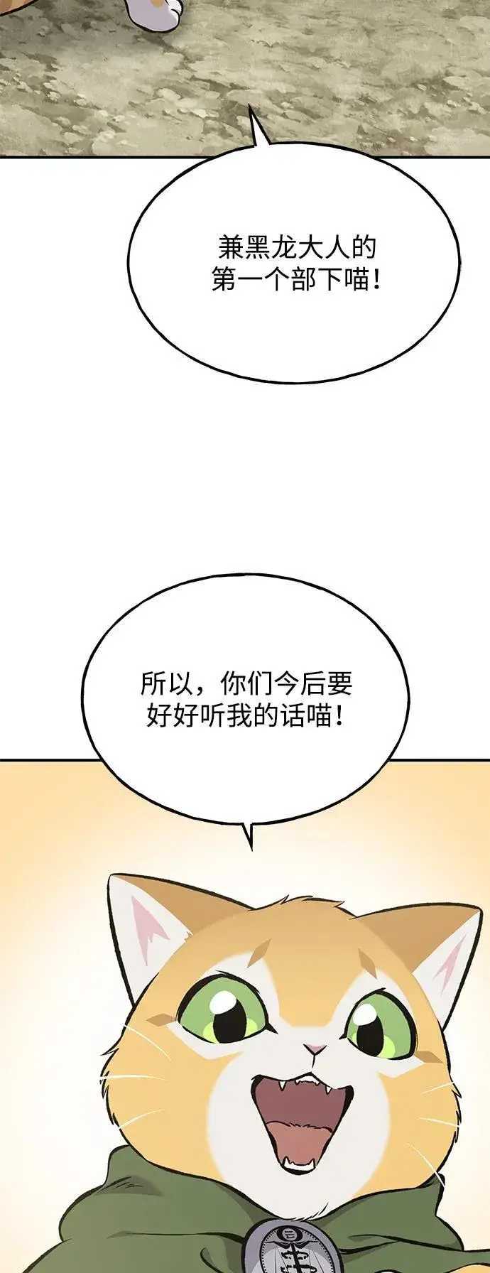 《我独自在高塔种田》[第77话] 有实习生了图88