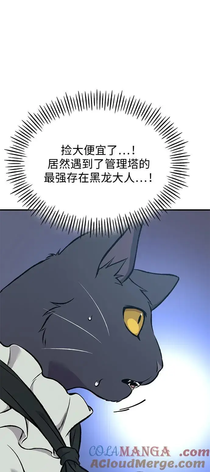 《我独自在高塔种田》[第77话] 有实习生了图9