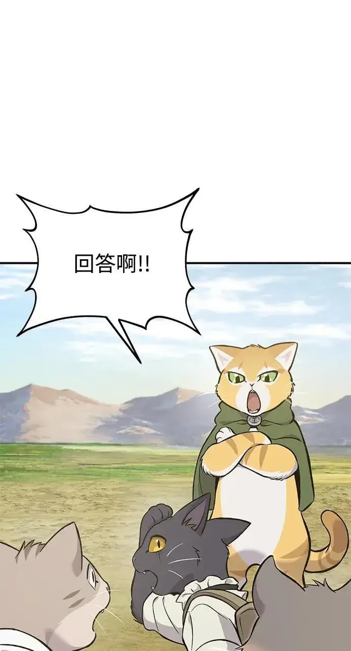《我独自在高塔种田》[第77话] 有实习生了图90