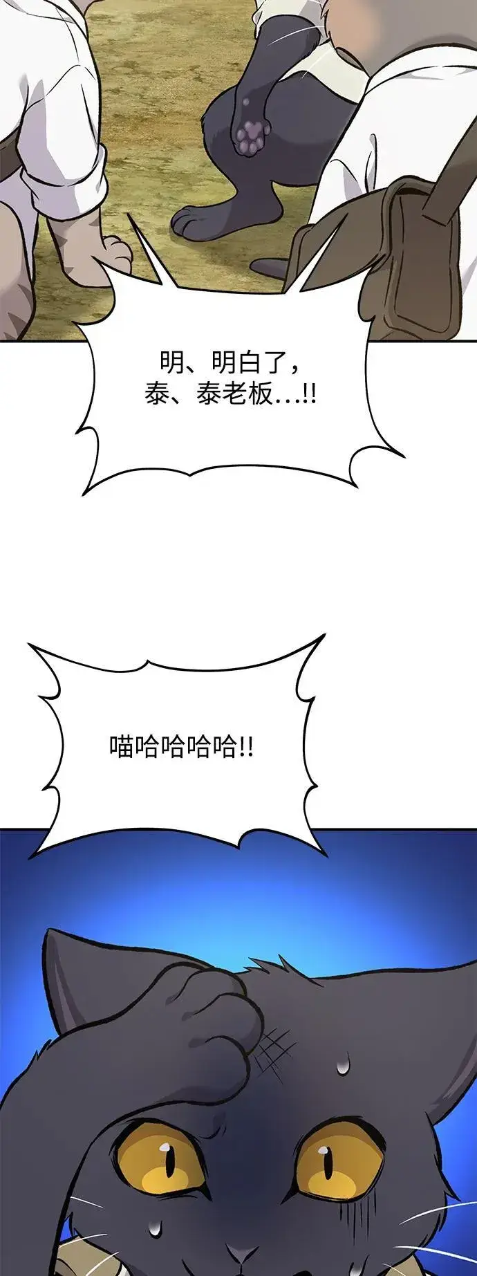 《我独自在高塔种田》[第77话] 有实习生了图91