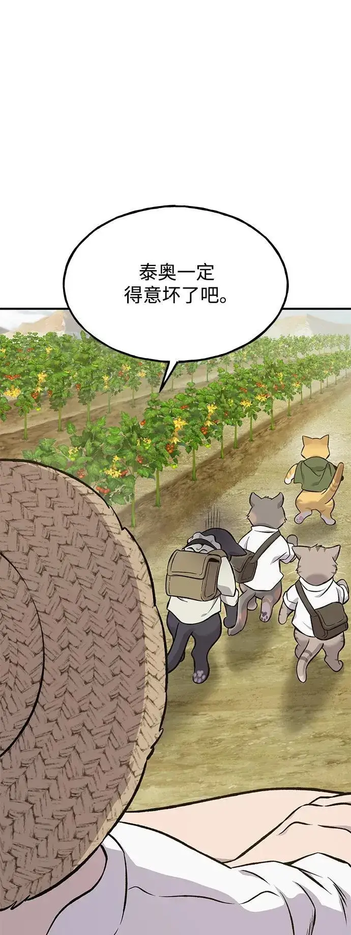 《我独自在高塔种田》[第77话] 有实习生了图96