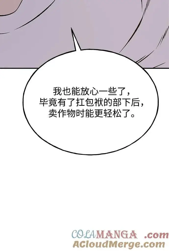 《我独自在高塔种田》[第77话] 有实习生了图97