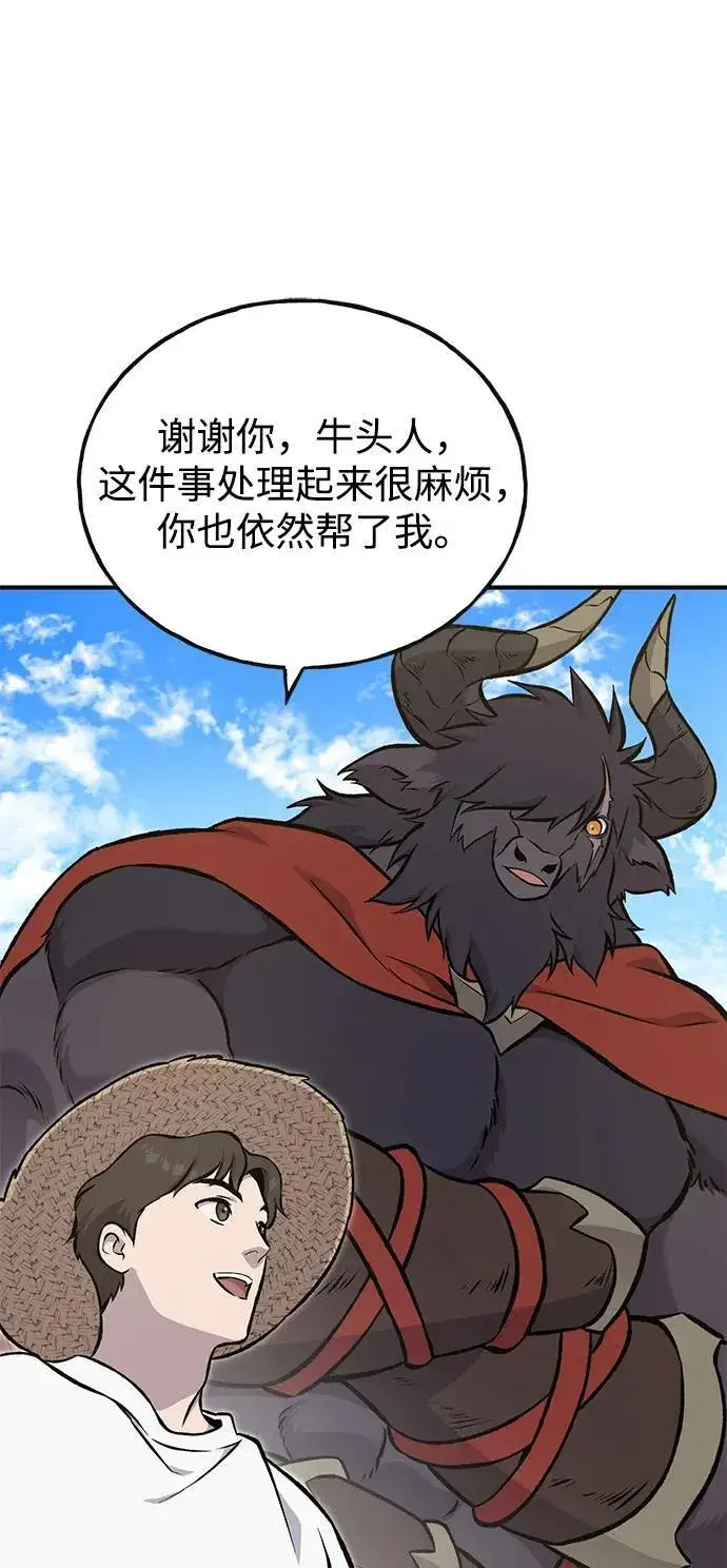 《我独自在高塔种田》[第77话] 有实习生了图98