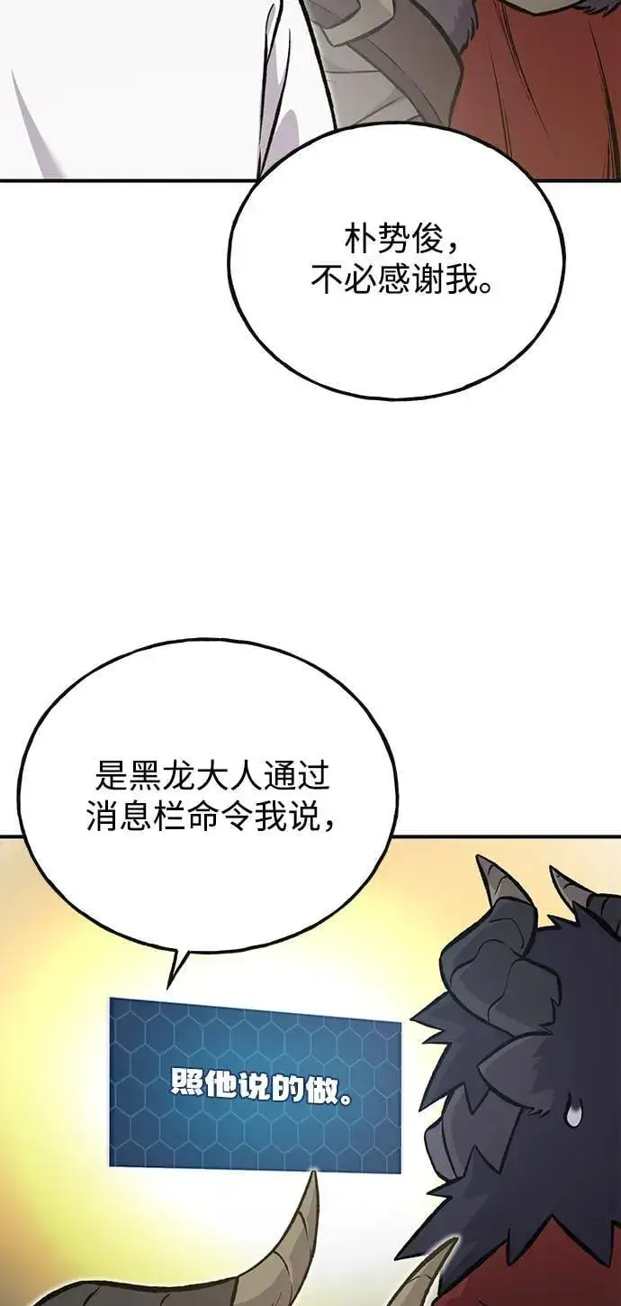 《我独自在高塔种田》[第77话] 有实习生了图99
