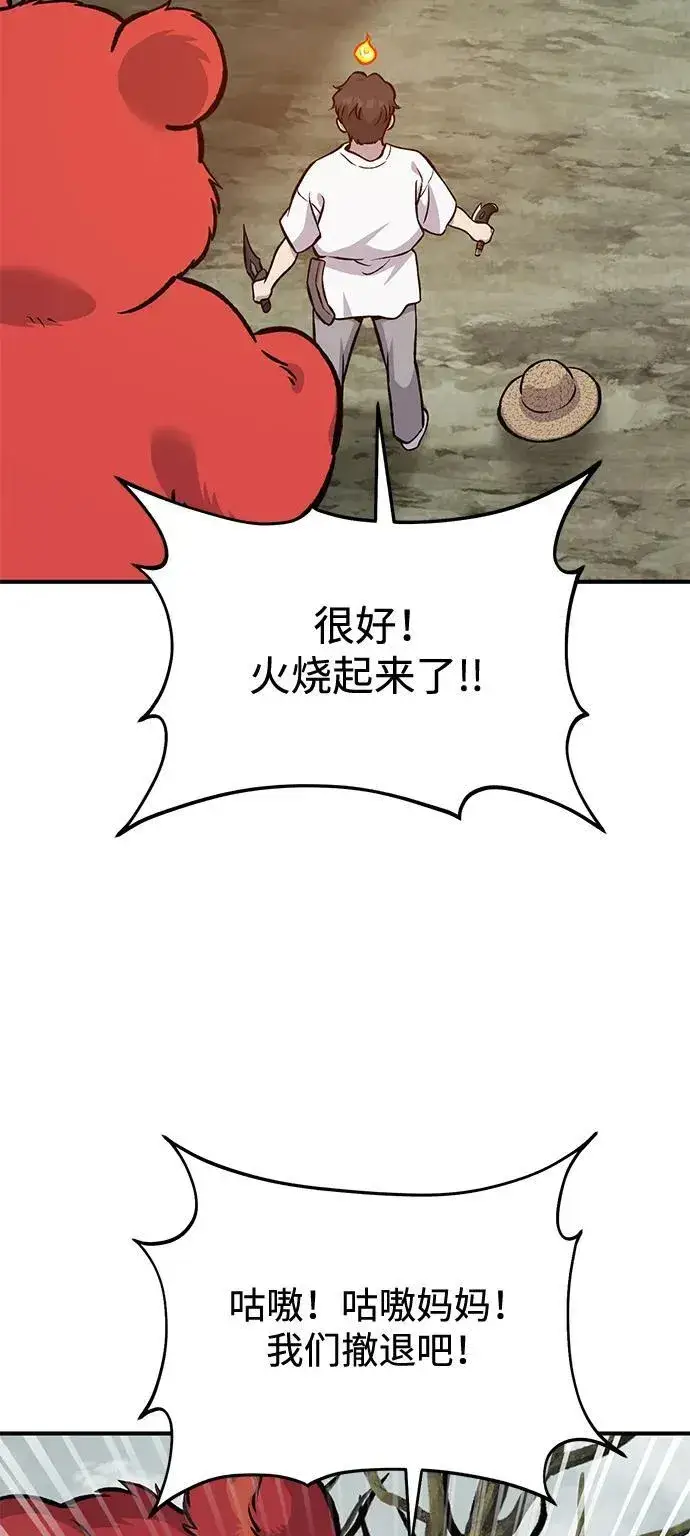 《我独自在高塔种田》[第78话] 去西边树林图100