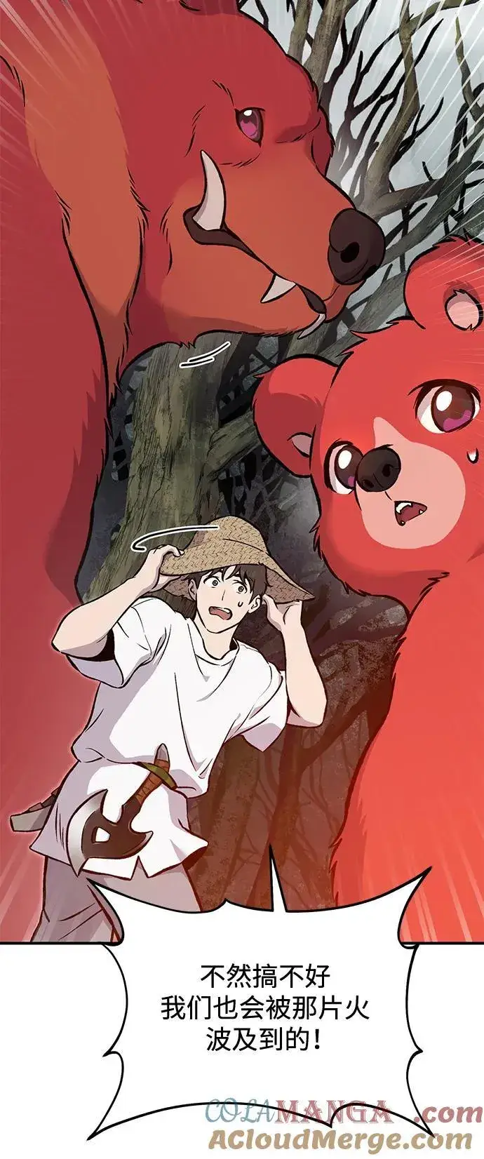 《我独自在高塔种田》[第78话] 去西边树林图101