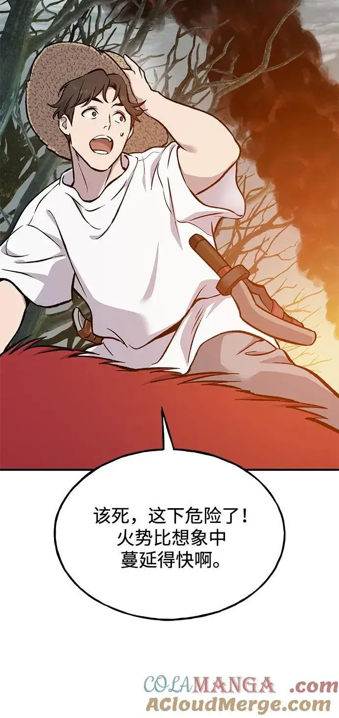 《我独自在高塔种田》[第78话] 去西边树林图105