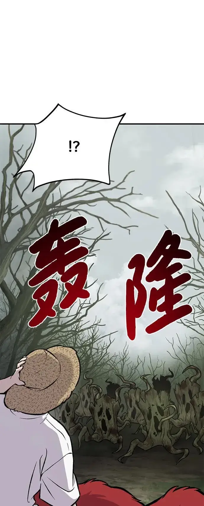 《我独自在高塔种田》[第78话] 去西边树林图108
