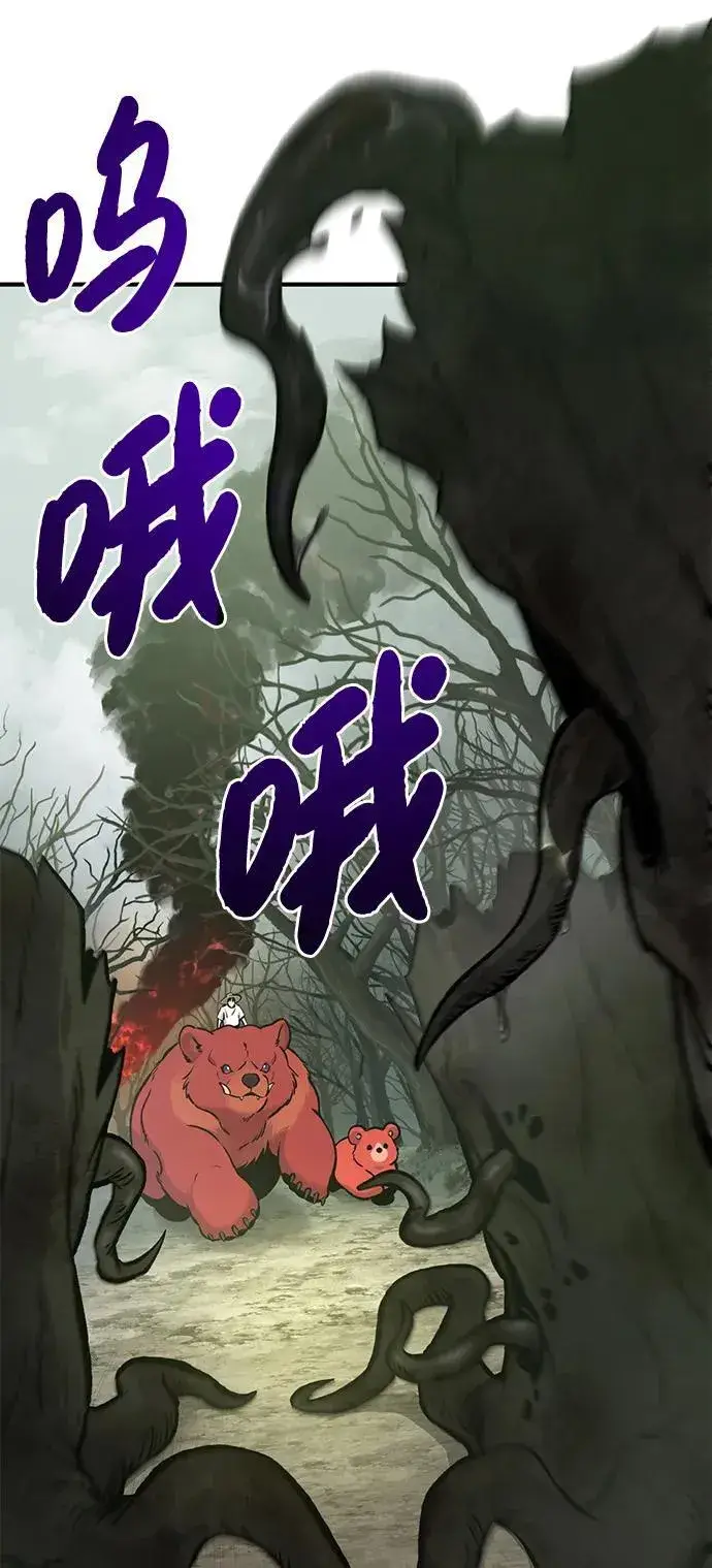 《我独自在高塔种田》[第78话] 去西边树林图110