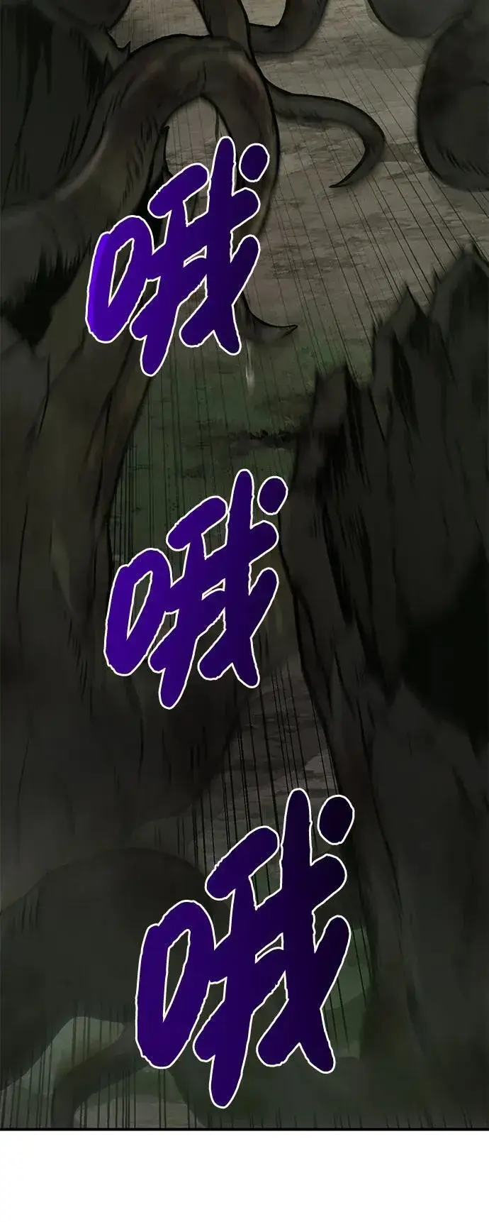 《我独自在高塔种田》[第78话] 去西边树林图111
