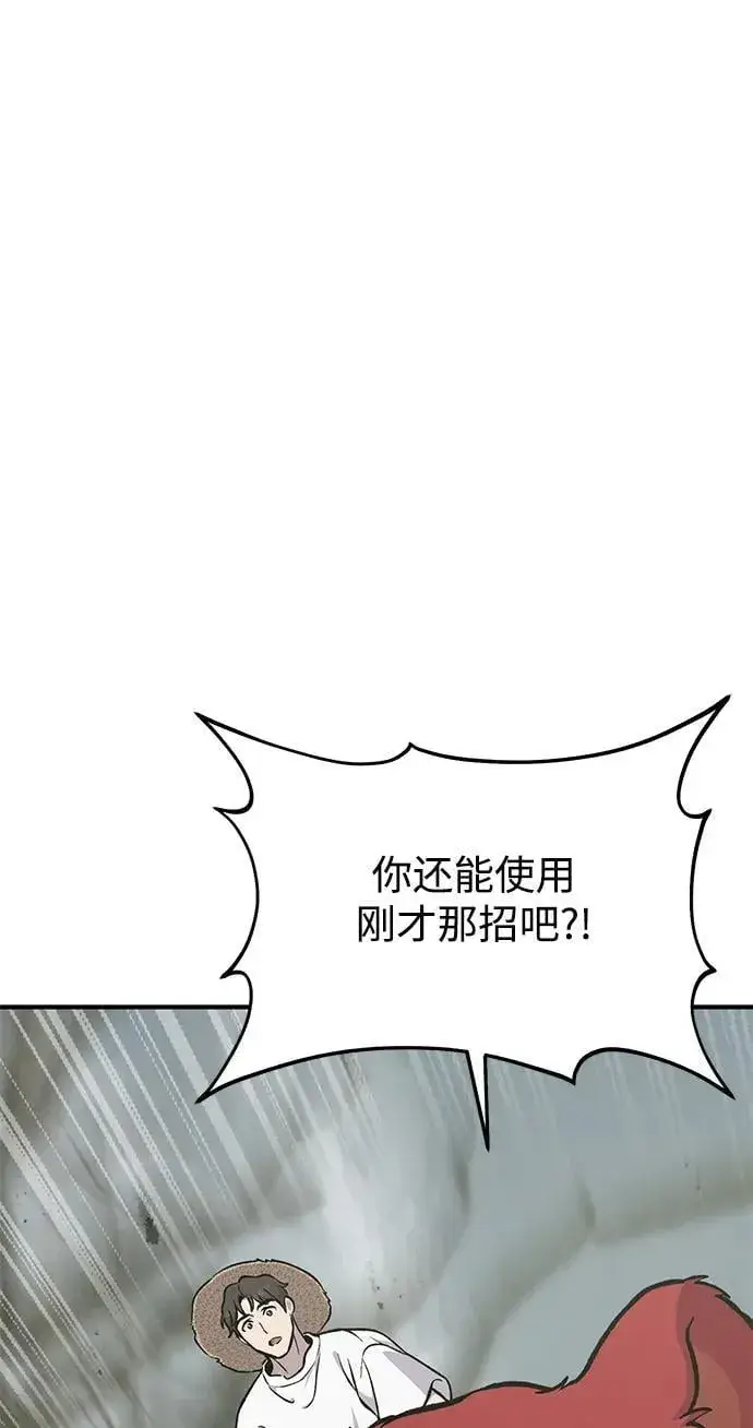 《我独自在高塔种田》[第78话] 去西边树林图112
