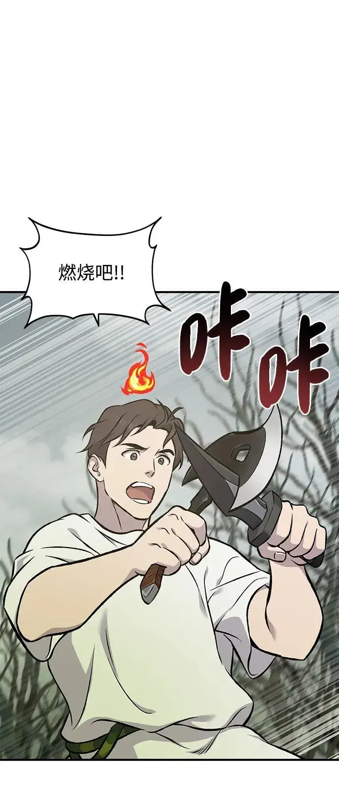 《我独自在高塔种田》[第78话] 去西边树林图115