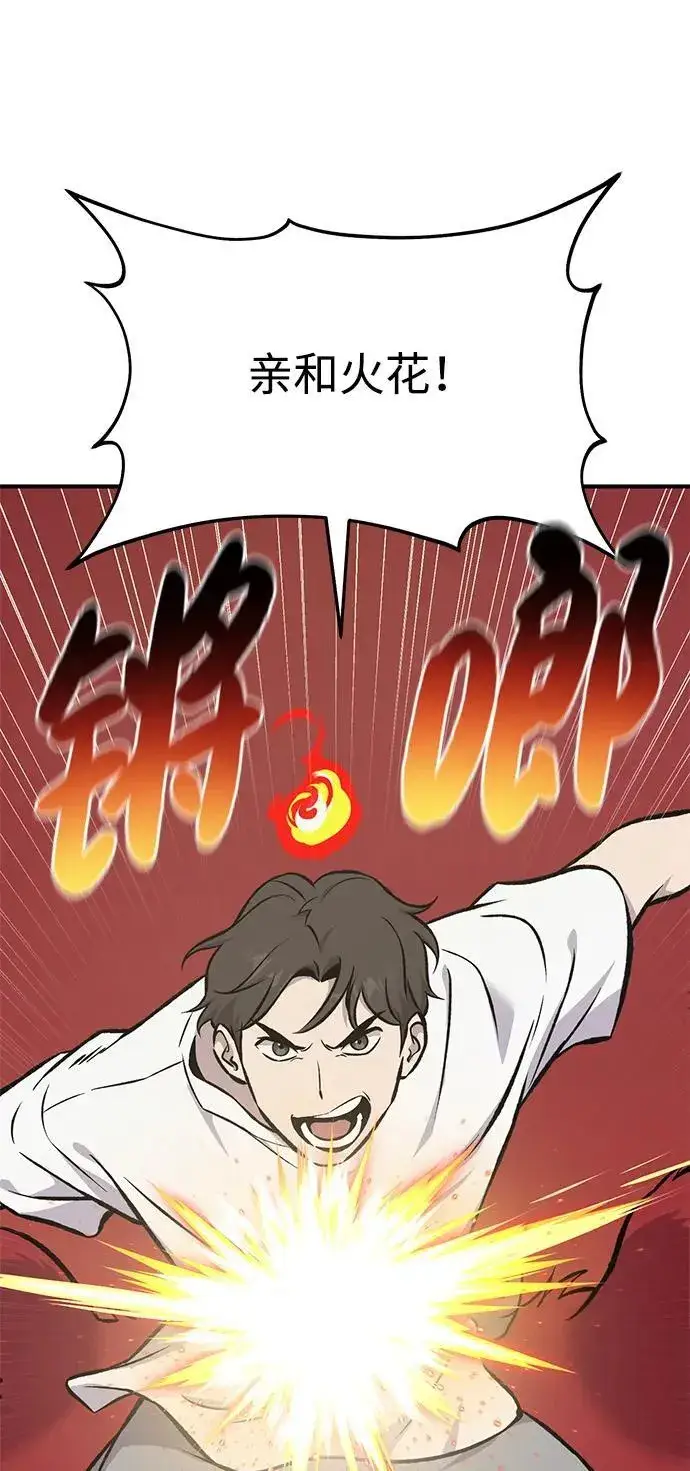 《我独自在高塔种田》[第78话] 去西边树林图116
