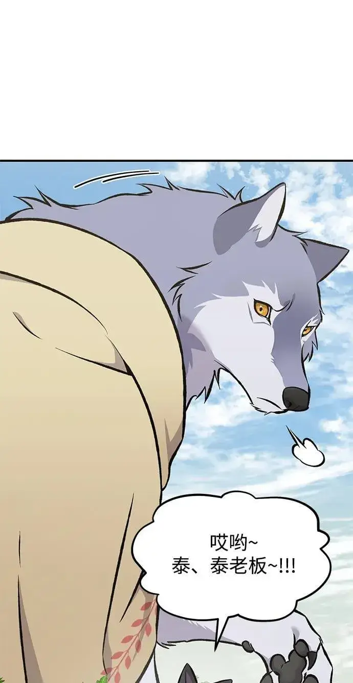 《我独自在高塔种田》[第78话] 去西边树林图12